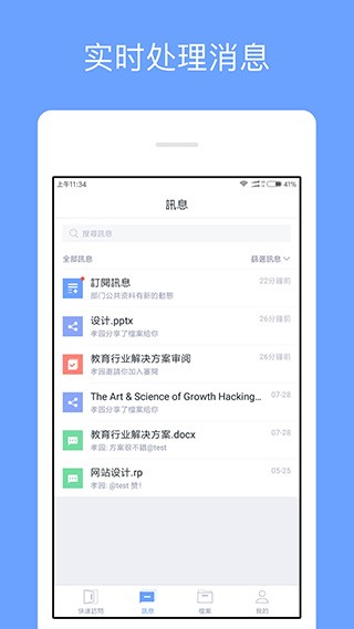 360企业云盘