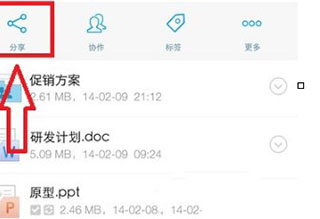 360企业云盘