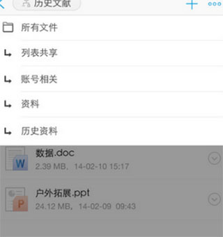 360企业云盘