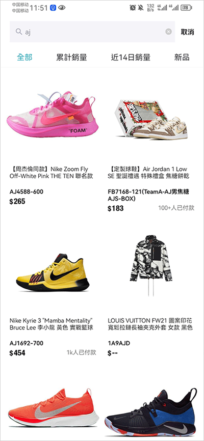 得物商家版