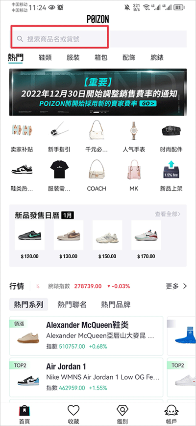 得物商家版