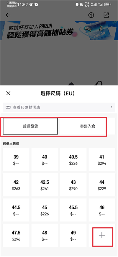 得物商家版