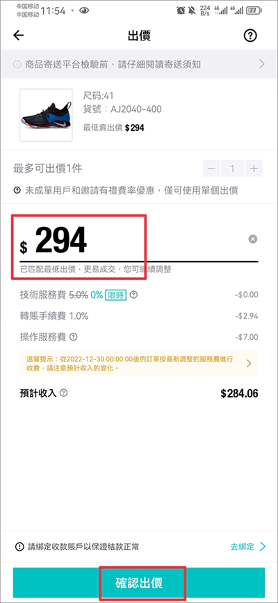 得物商家版
