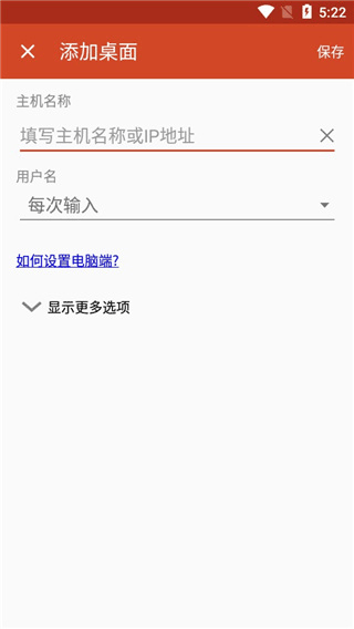 remote desktop