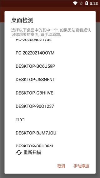 remote desktop