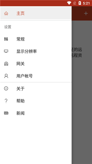 remote desktop