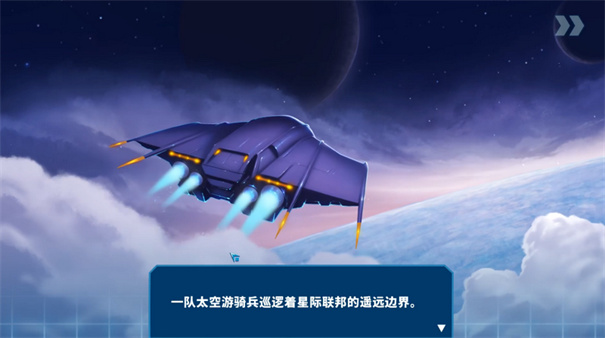 太空大陆