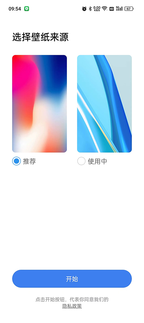 X Launcher pro