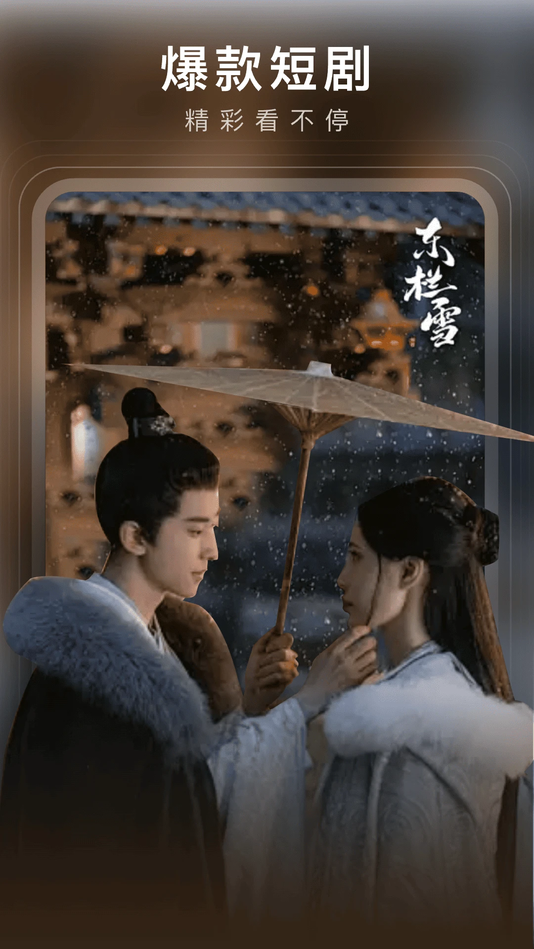月亮免费短剧