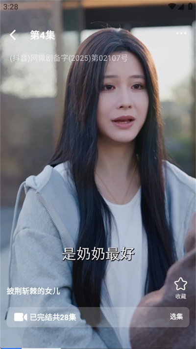 月亮免费短剧