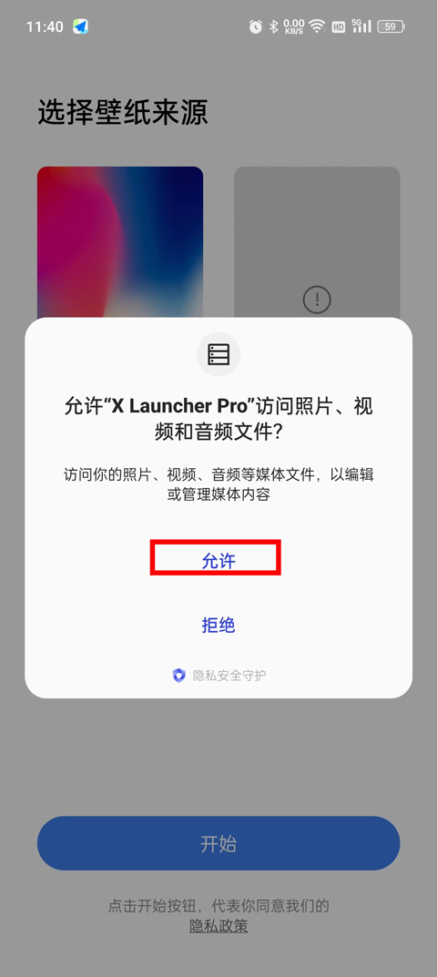 X Launcher pro