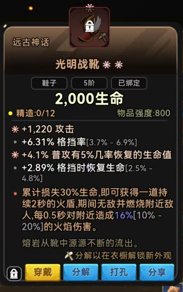 酋长你别跑
