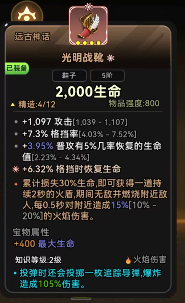酋长你别跑