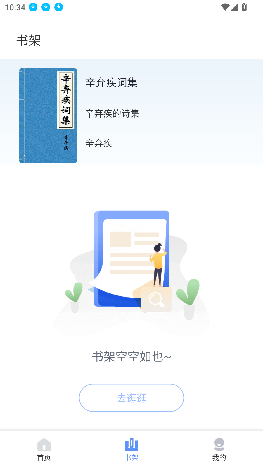 湛蓝小说
