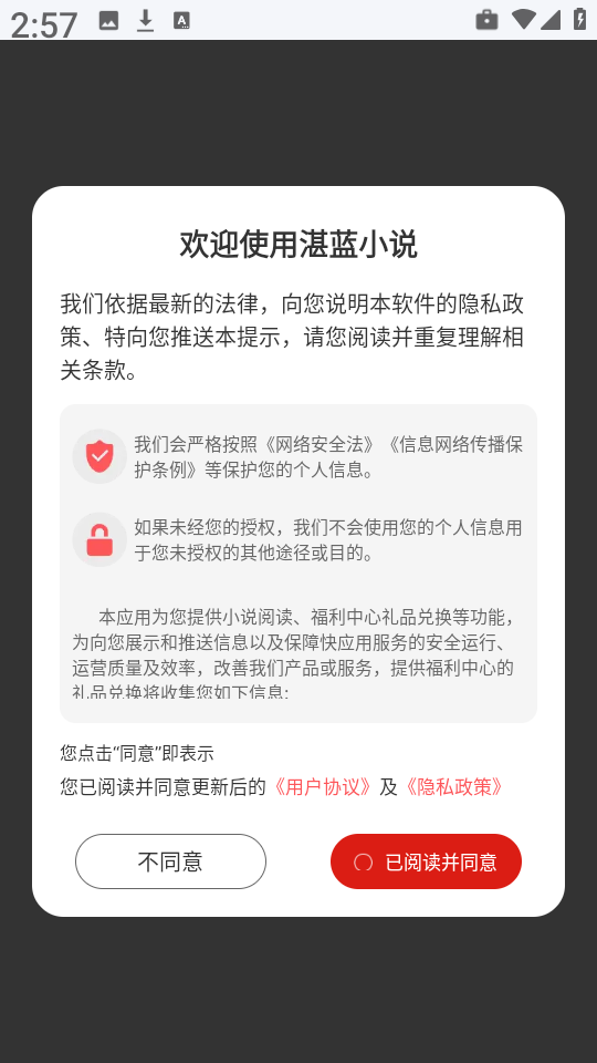 湛蓝小说