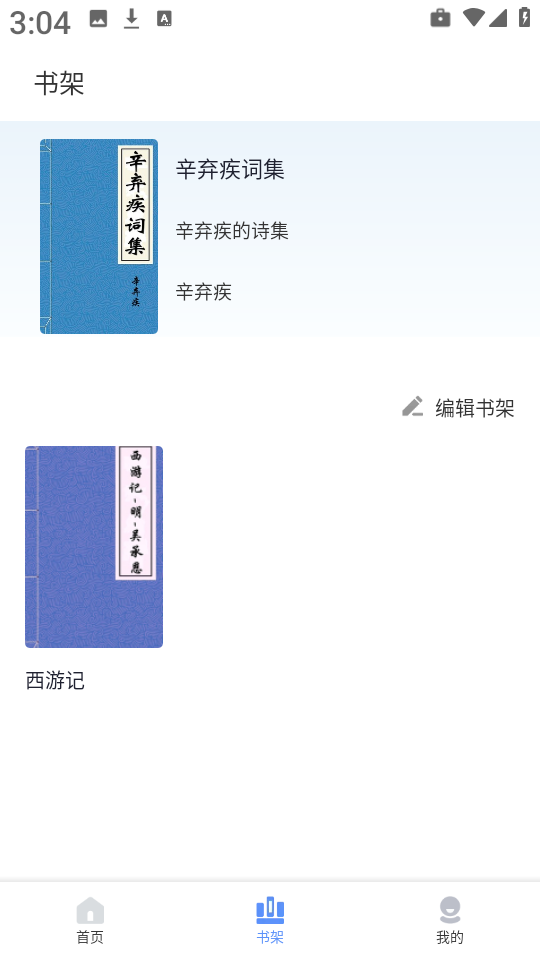 湛蓝小说
