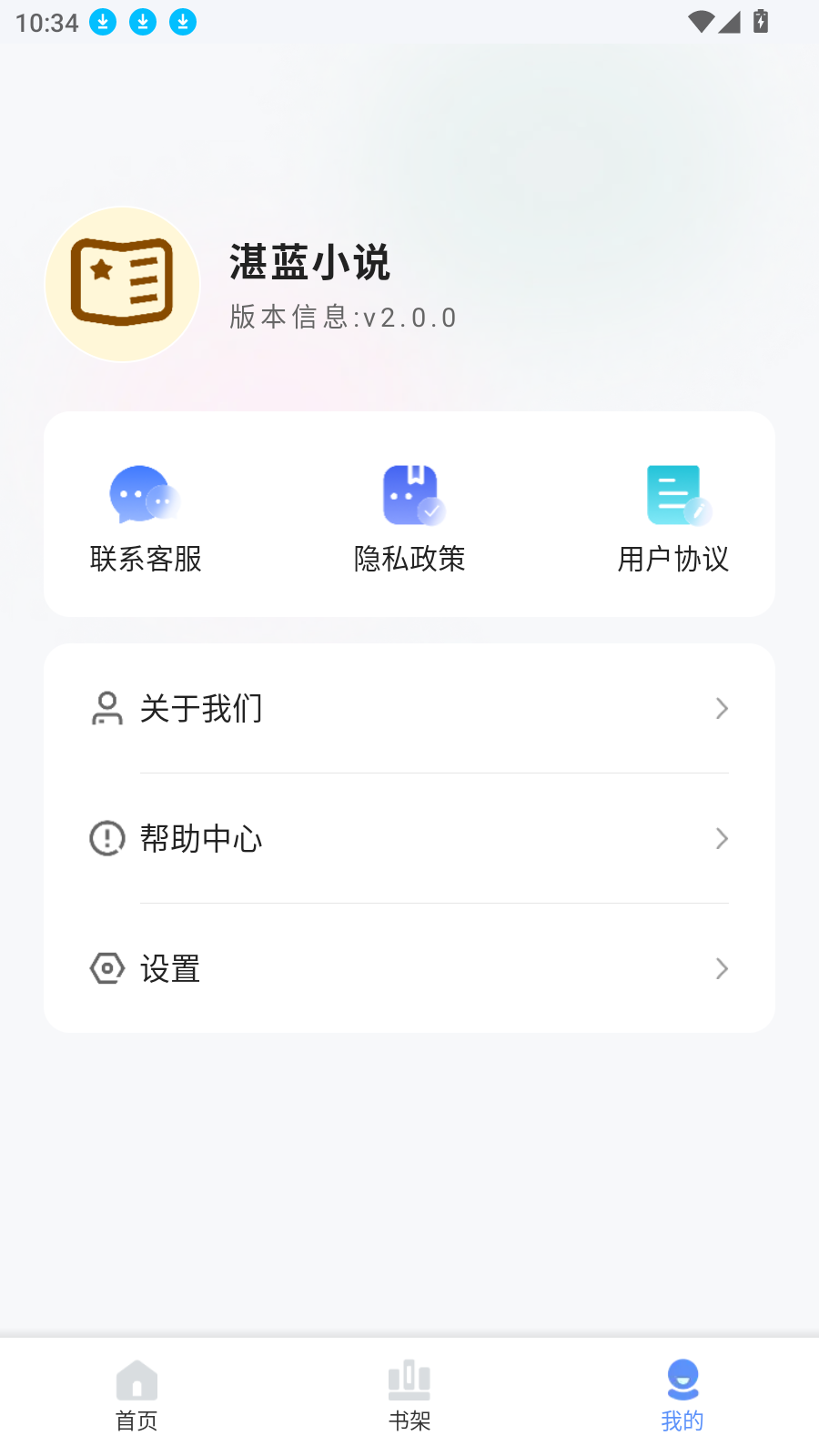 湛蓝小说