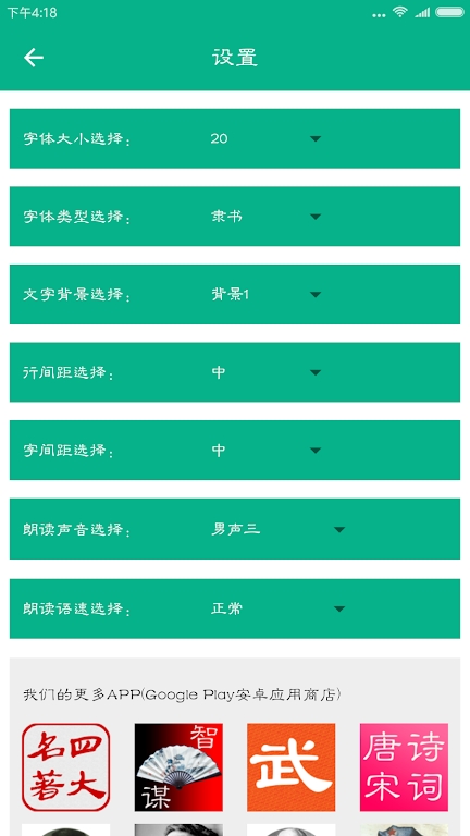 世界名著精选