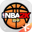 NBA2KOL2助手