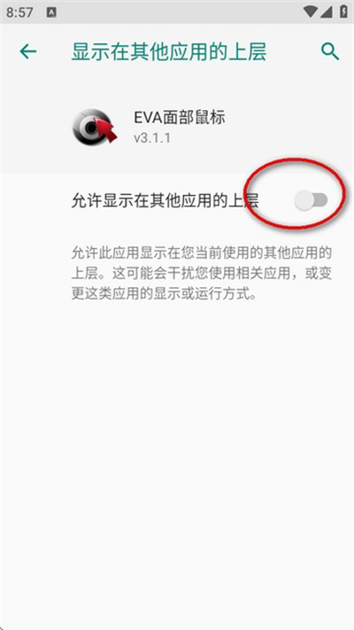 EVA面部鼠标