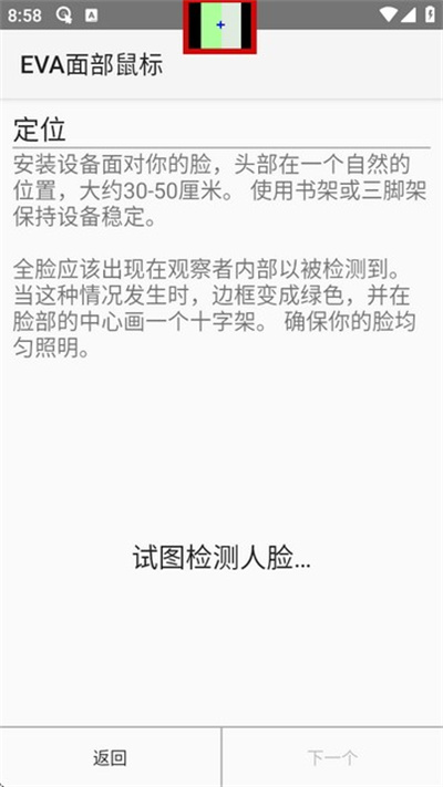 EVA面部鼠标