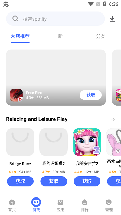 V-APPstore
