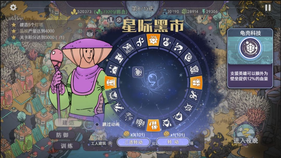 荒野塔防