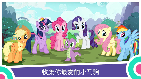 小马宝莉友谊的魔法