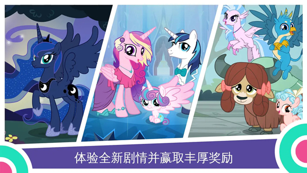 小马宝莉友谊的魔法