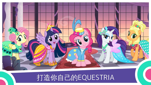 小马宝莉友谊的魔法