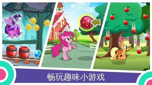 小马宝莉友谊的魔法