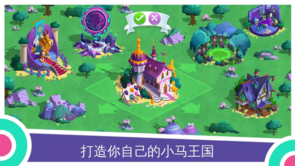 小马宝莉友谊的魔法