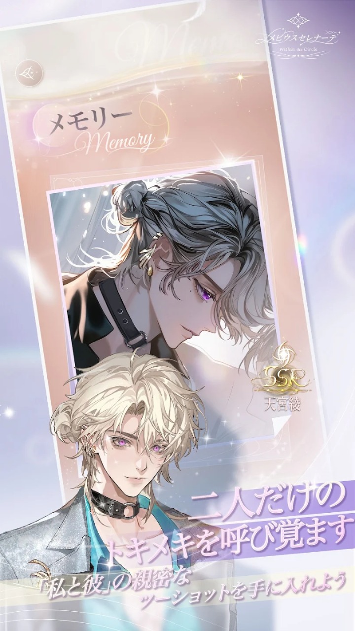 永恒之径Within The Circle