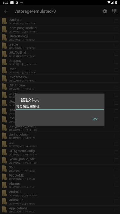 ApkCrack