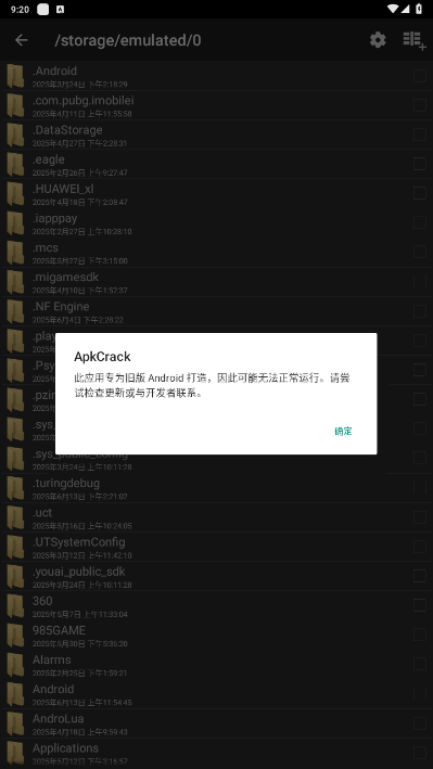 ApkCrack