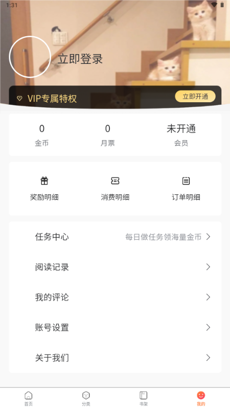 漫画之家app