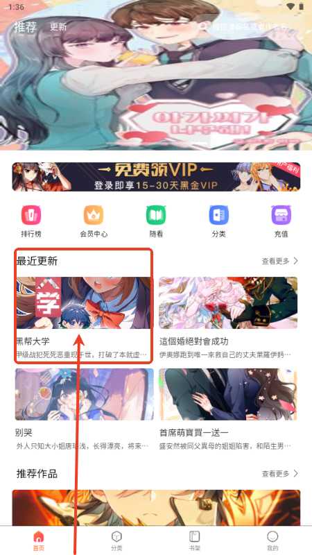漫画之家app