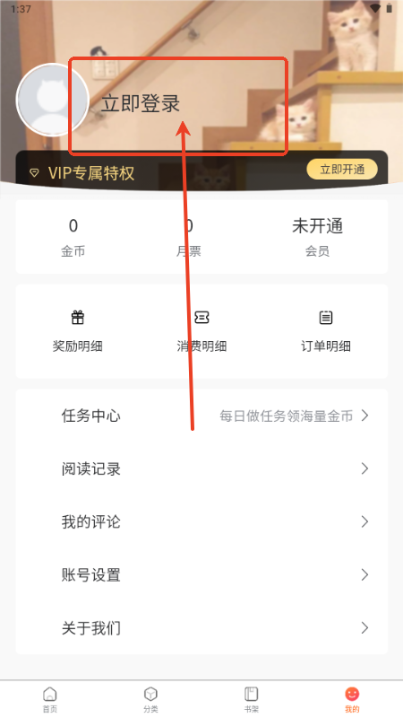 漫画之家app