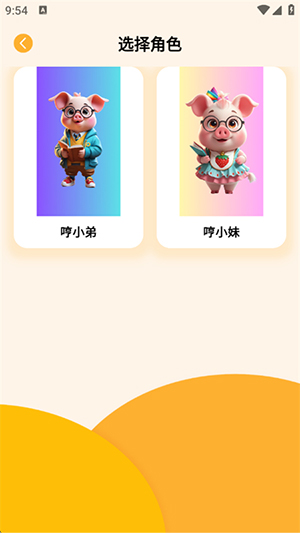 哼哼问答