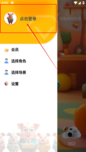 哼哼问答