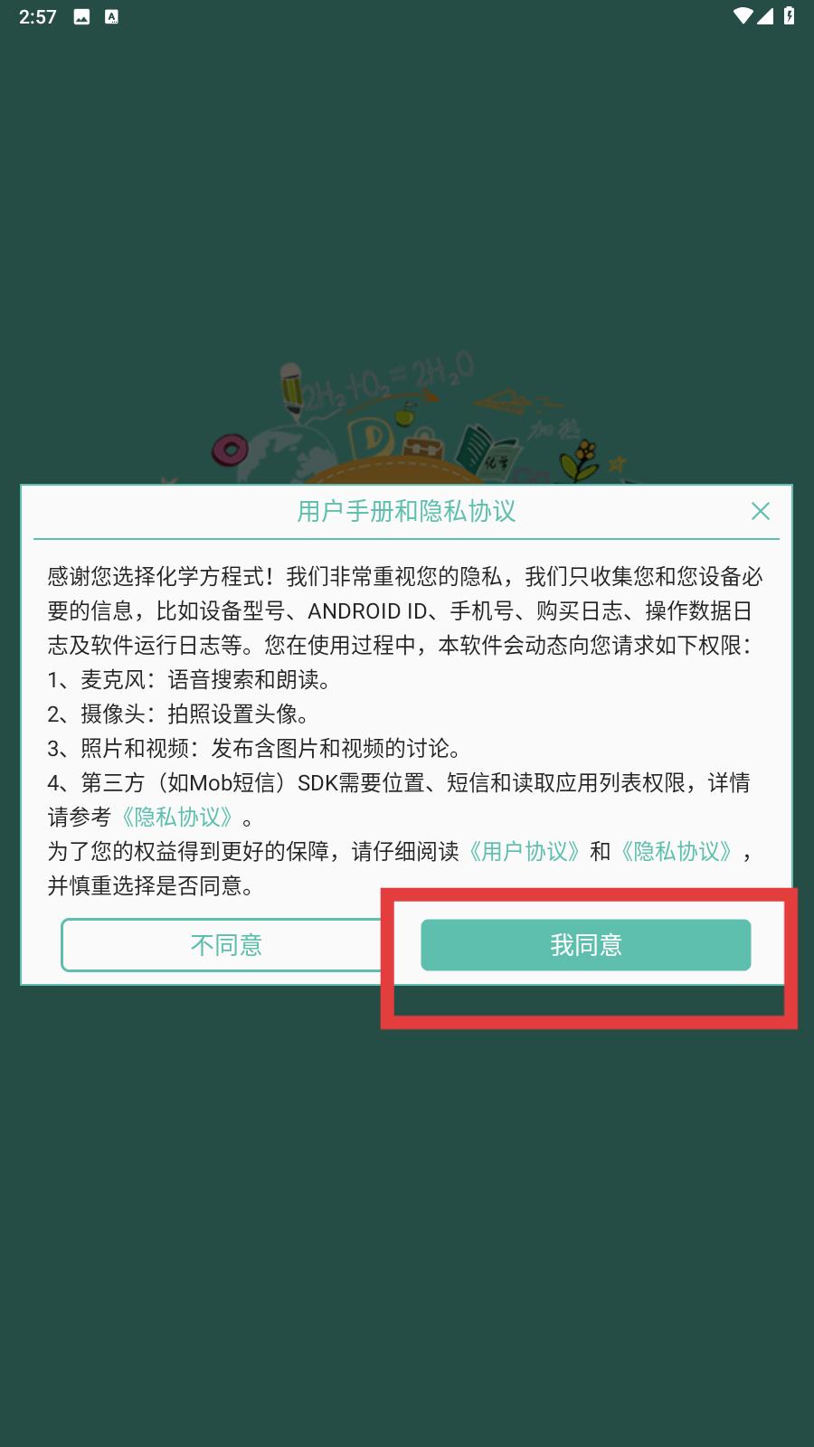 化学方程式