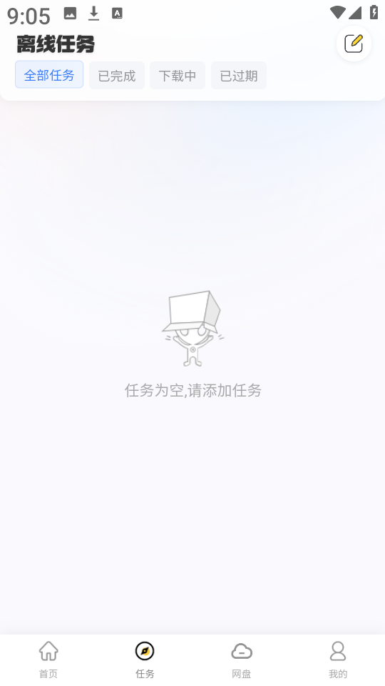 无限云盘
