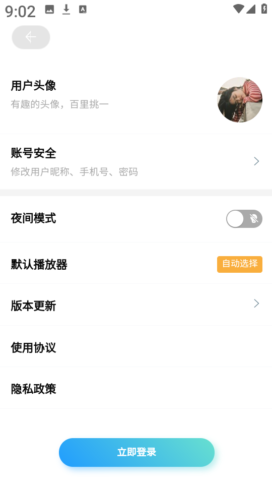 无限云盘