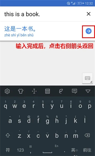 谷歌翻译手机版