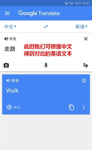 谷歌翻译手机版