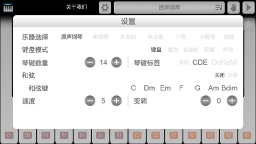 钢琴节奏键盘大师