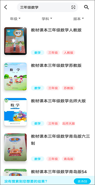 作业精灵免费版