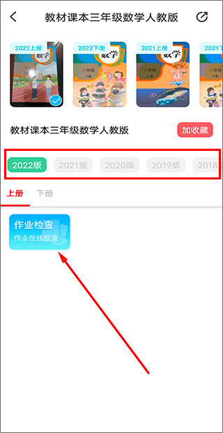 作业精灵免费版
