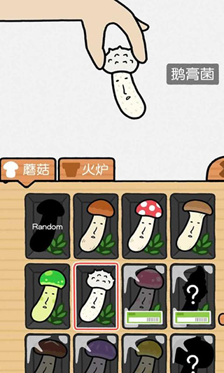 蘑菇大冒险