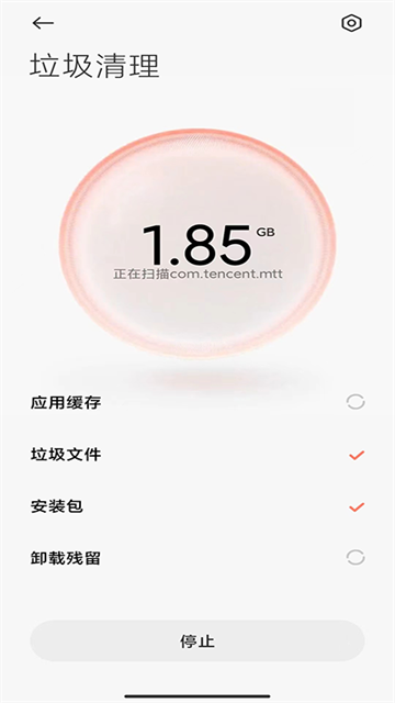 MIUI手机管家